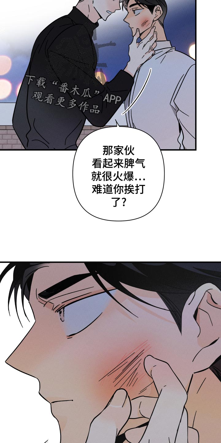 《耳边轻语》第64章【番外】打什么主意 第11页