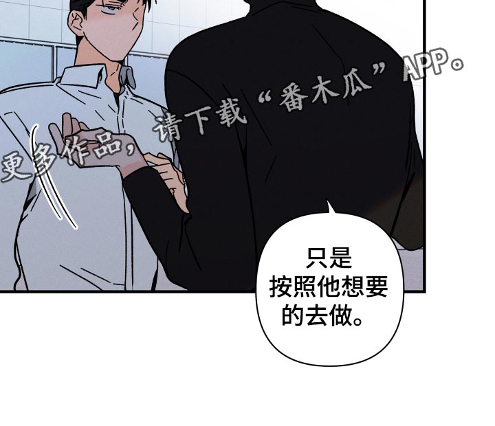 《耳边轻语》第64章【番外】打什么主意 第16页