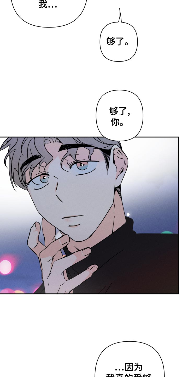 《耳边轻语》第64章【番外】打什么主意 第19页