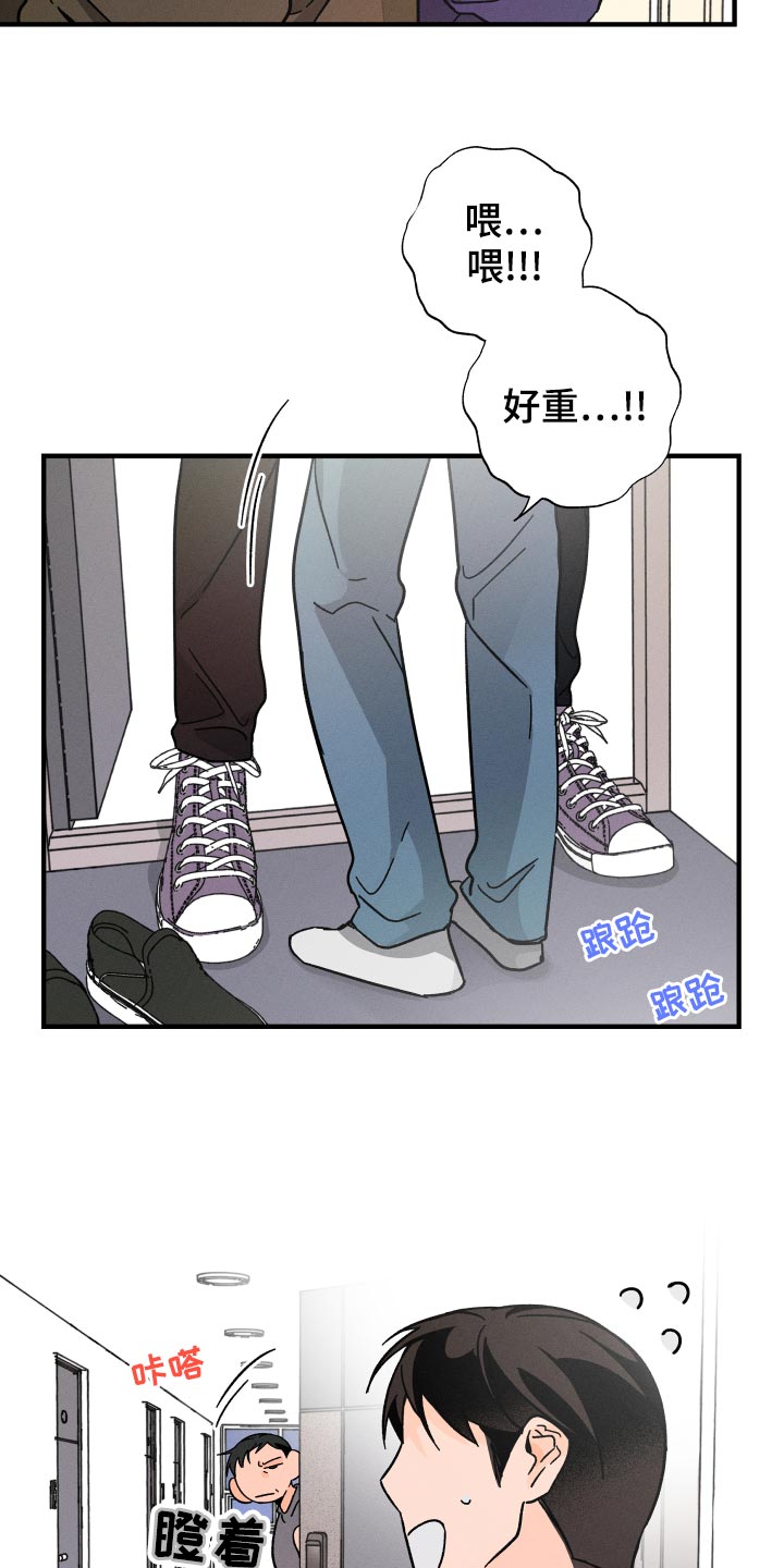 《耳边轻语》第64章【番外】打什么主意 第23页