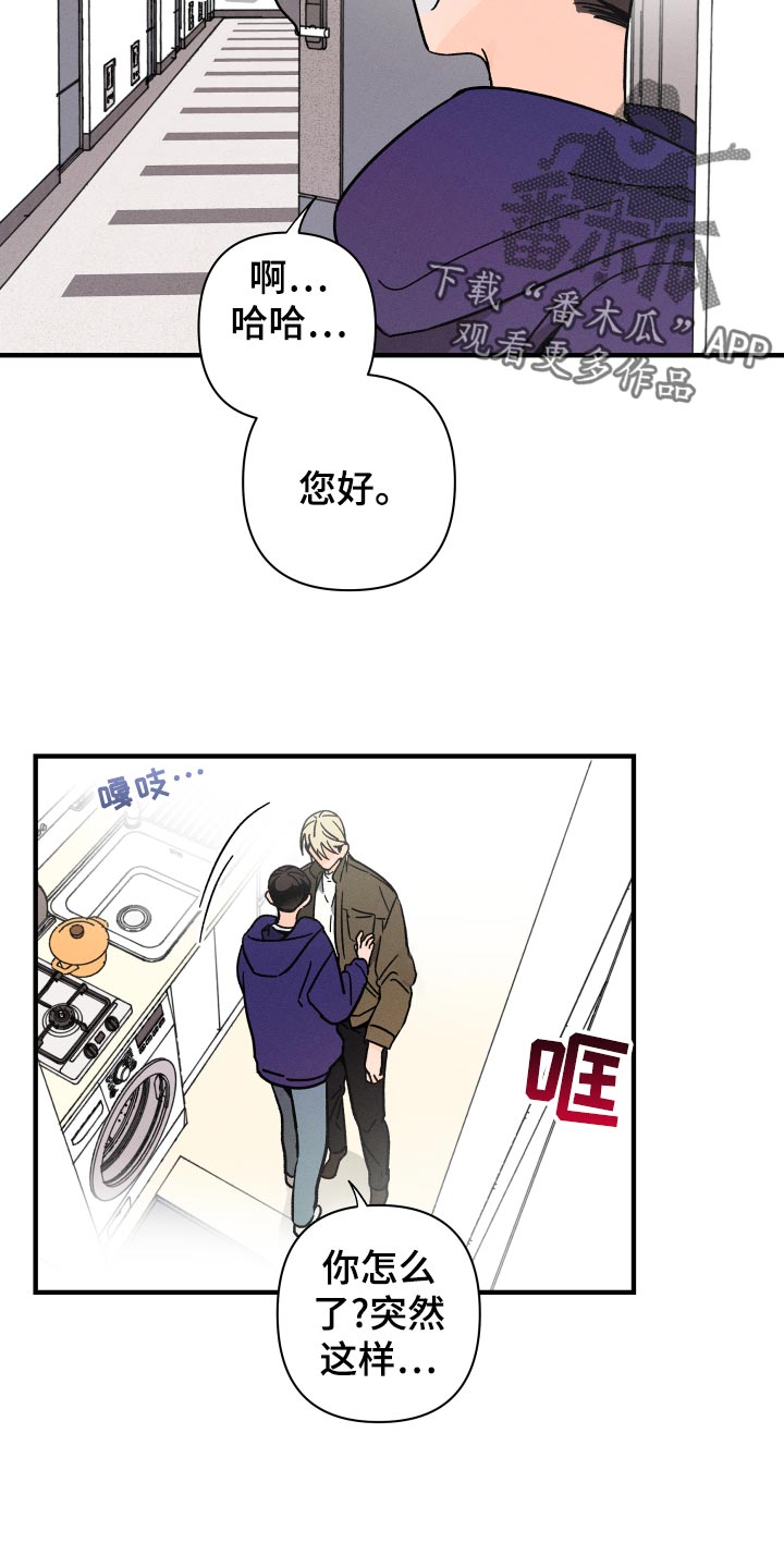 《耳边轻语》第64章【番外】打什么主意 第24页