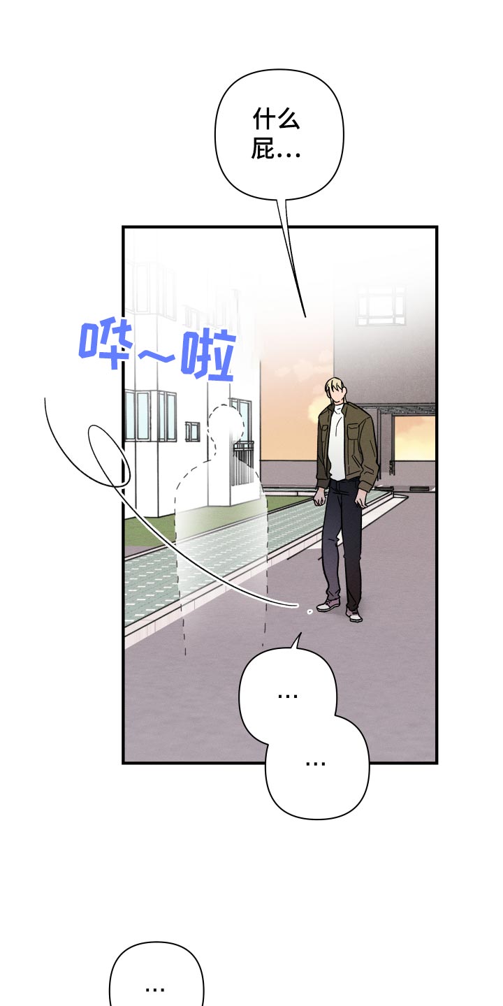 《耳边轻语》第64章【番外】打什么主意 第7页