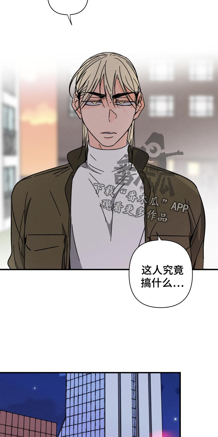 《耳边轻语》第64章【番外】打什么主意 第8页