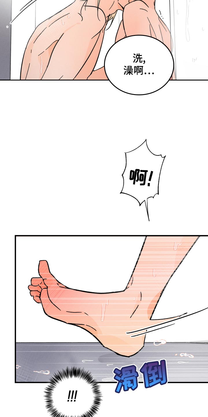 《耳边轻语》第65章【番外】自作主张 第10页