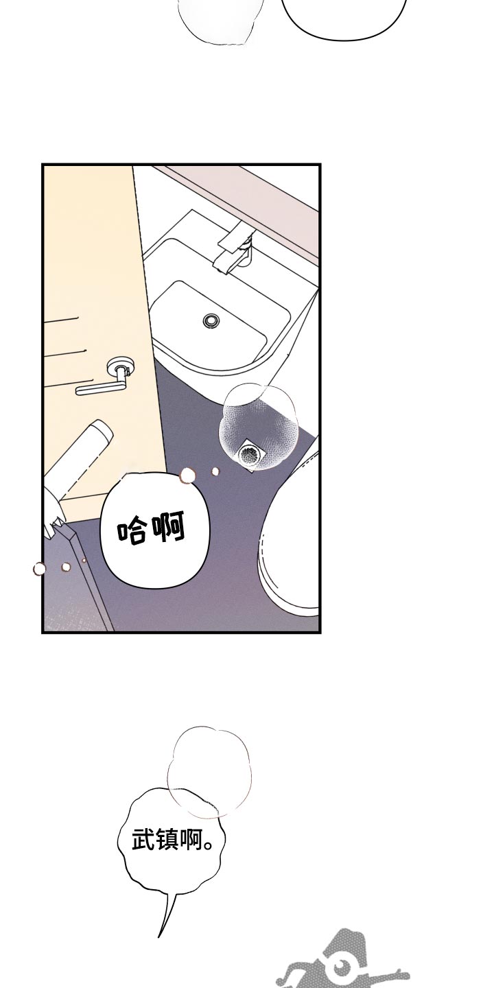 《耳边轻语》第65章【番外】自作主张 第18页