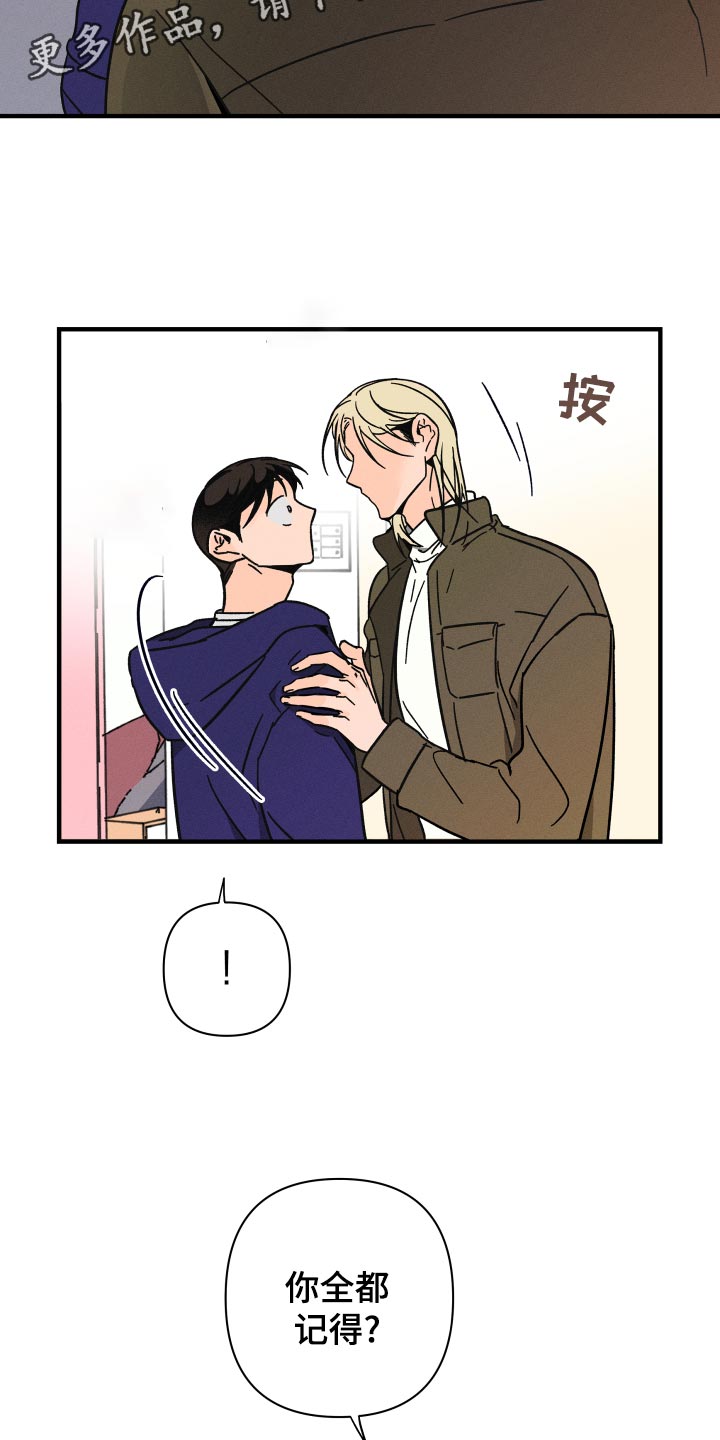 《耳边轻语》第65章【番外】自作主张 第2页