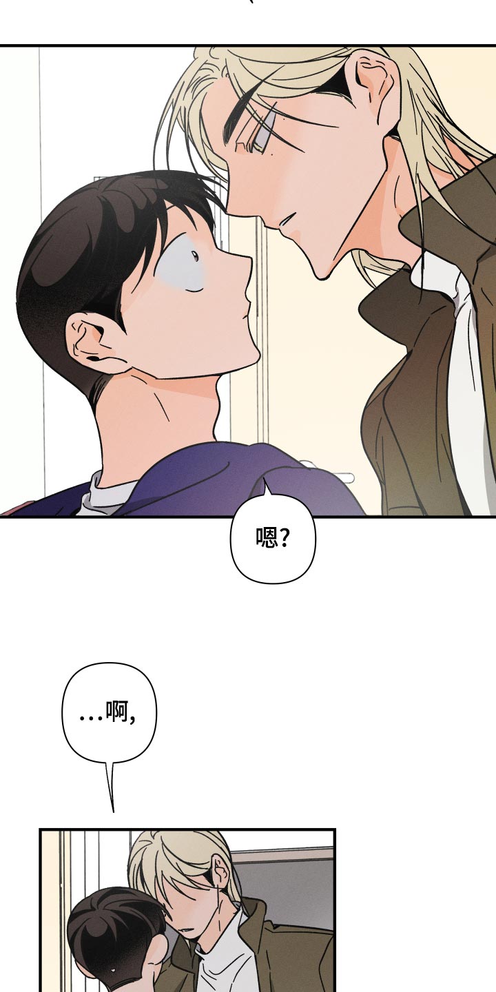 《耳边轻语》第65章【番外】自作主张 第3页