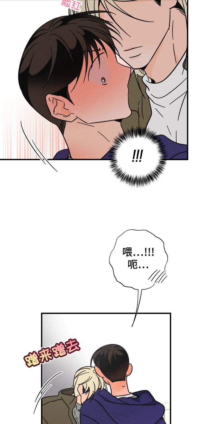《耳边轻语》第65章【番外】自作主张 第5页