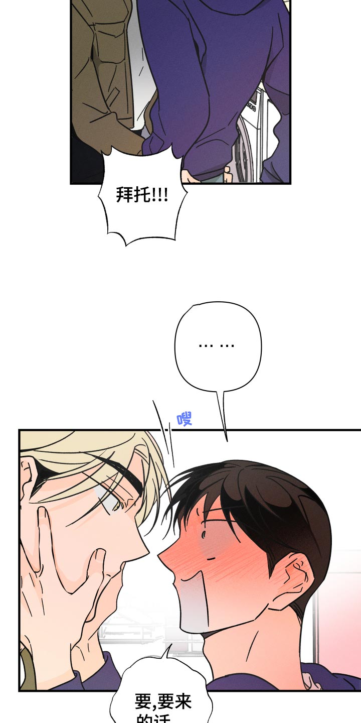 《耳边轻语》第65章【番外】自作主张 第6页