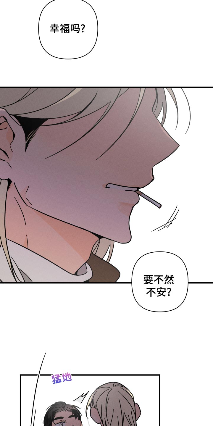 《耳边轻语》第63章【番外】上车 第12页
