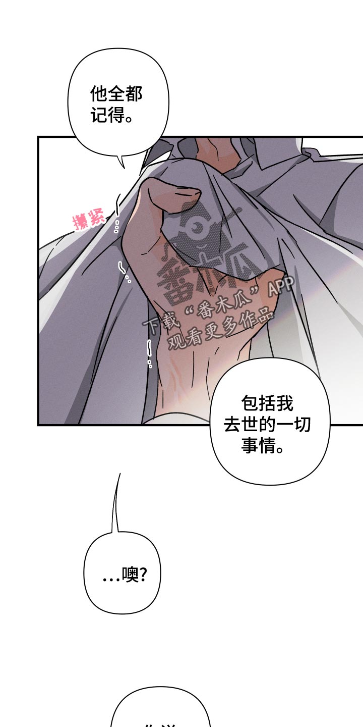 《耳边轻语》第63章【番外】上车 第16页