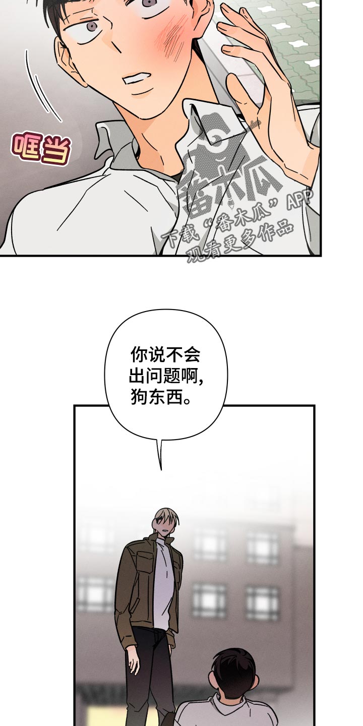 《耳边轻语》第63章【番外】上车 第18页