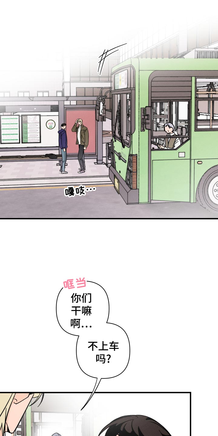 《耳边轻语》第63章【番外】上车 第2页