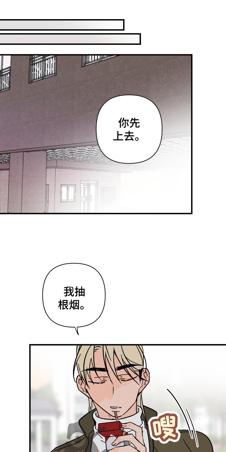 《耳边轻语》第63章【番外】上车 第5页