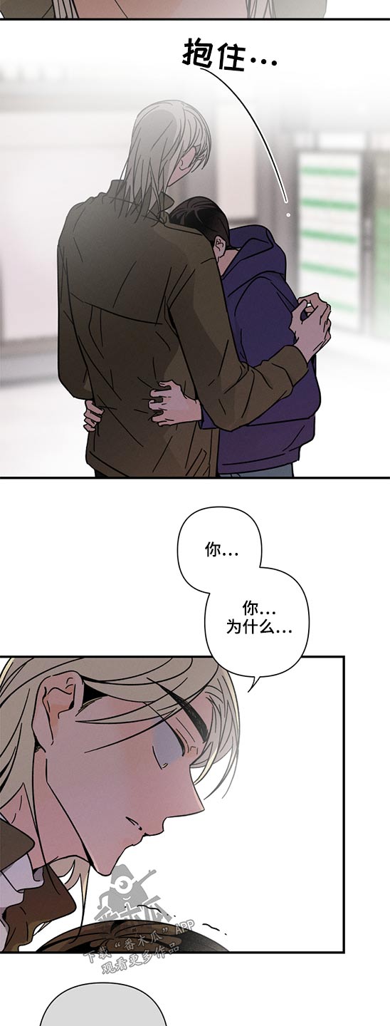 《耳边轻语》第61章拥抱而上【完结】 第14页
