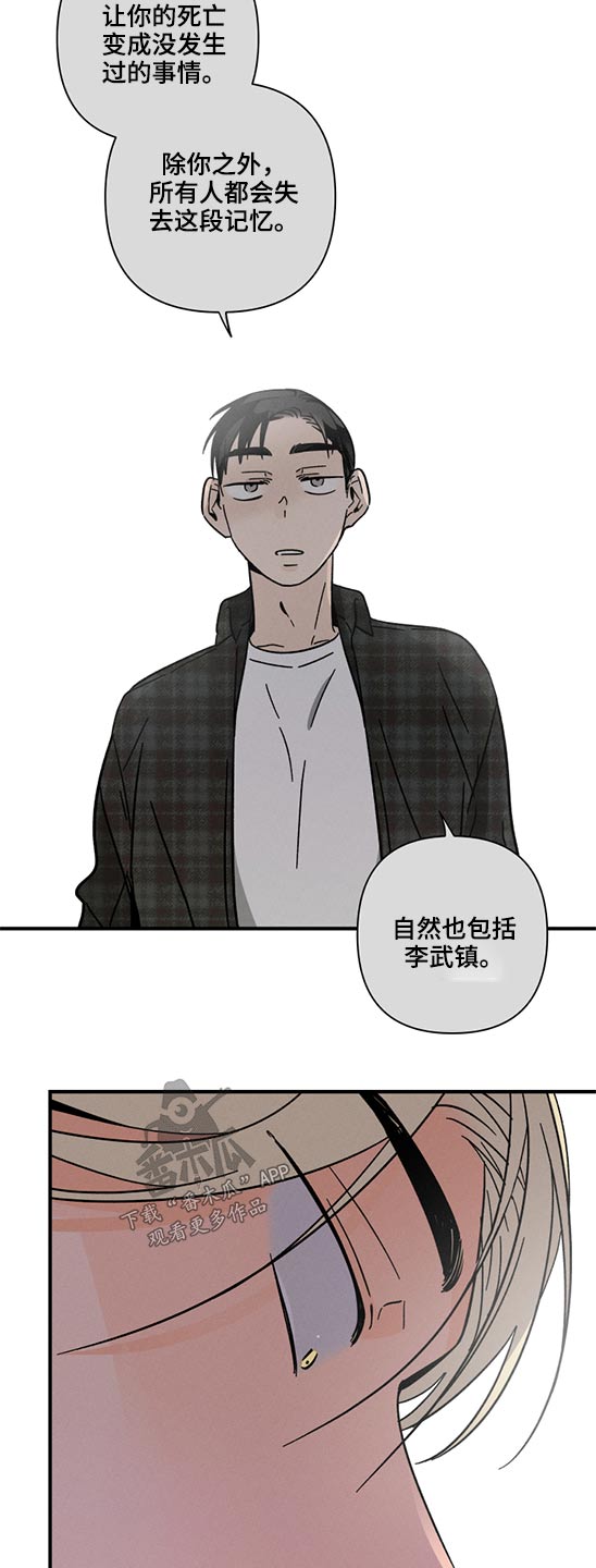 《耳边轻语》第61章拥抱而上【完结】 第15页