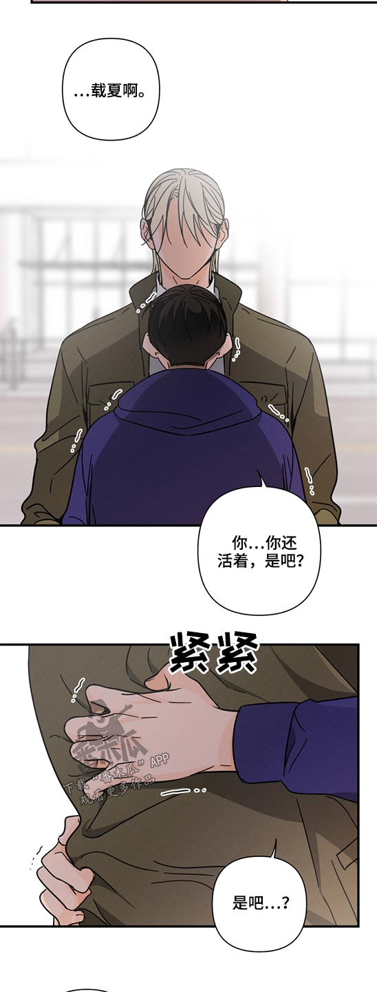 《耳边轻语》第61章拥抱而上【完结】 第16页