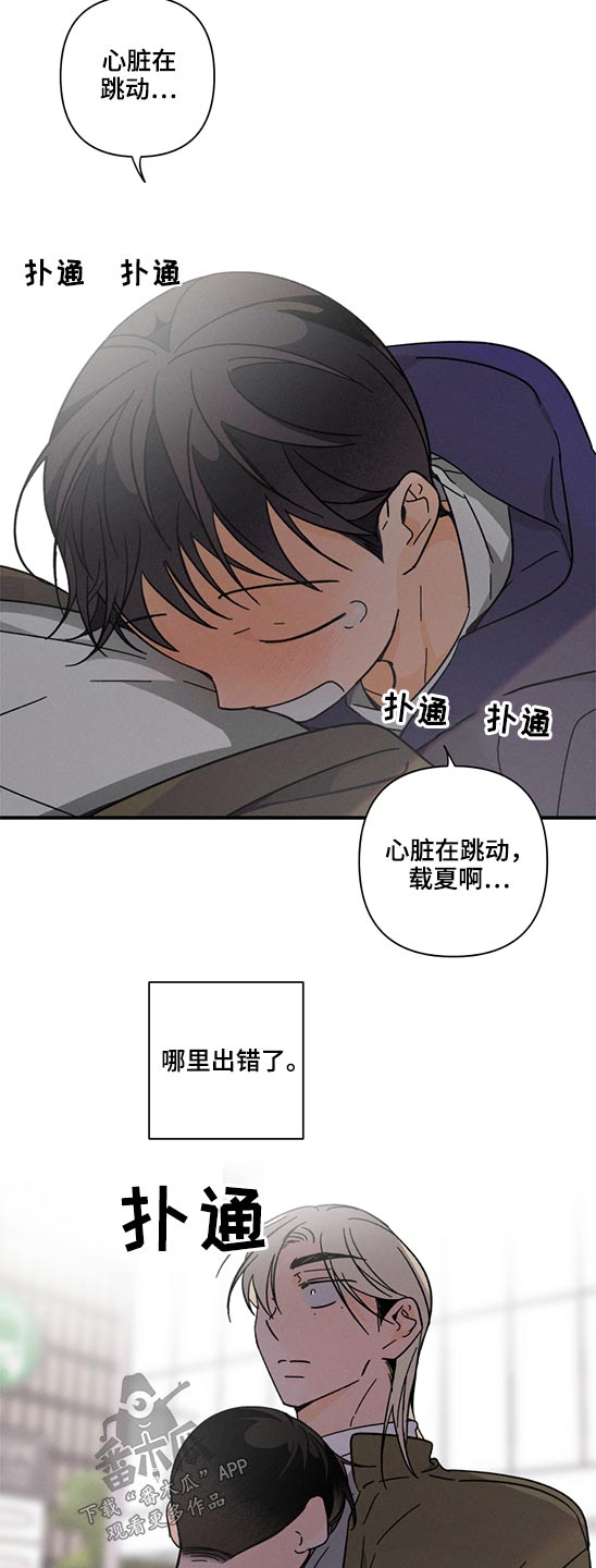 《耳边轻语》第61章拥抱而上【完结】 第17页
