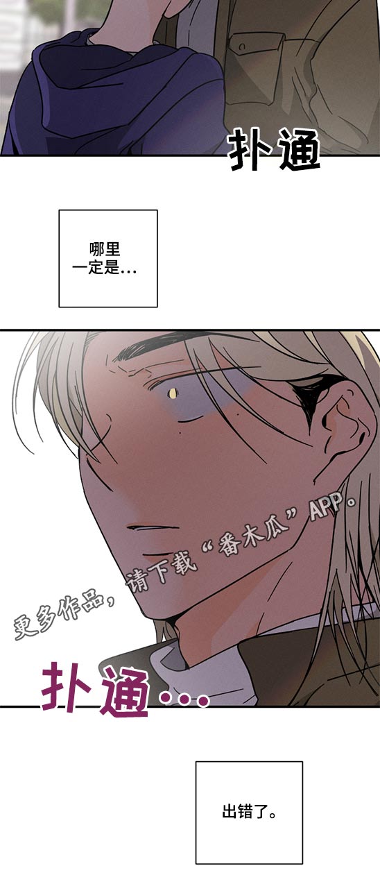 《耳边轻语》第61章拥抱而上【完结】 第18页
