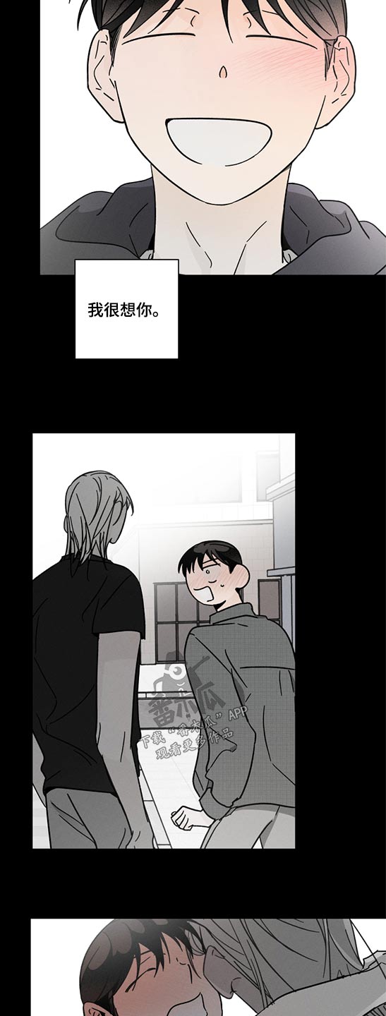《耳边轻语》第61章拥抱而上【完结】 第3页