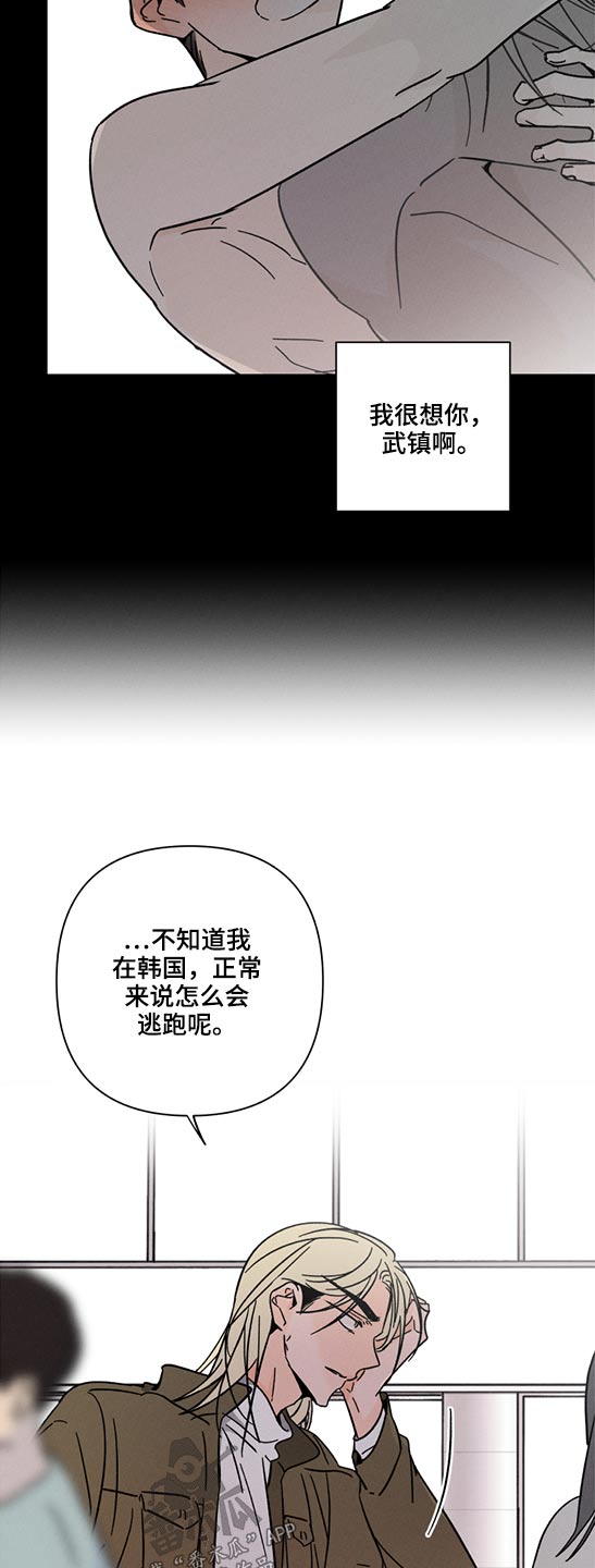 《耳边轻语》第61章拥抱而上【完结】 第4页