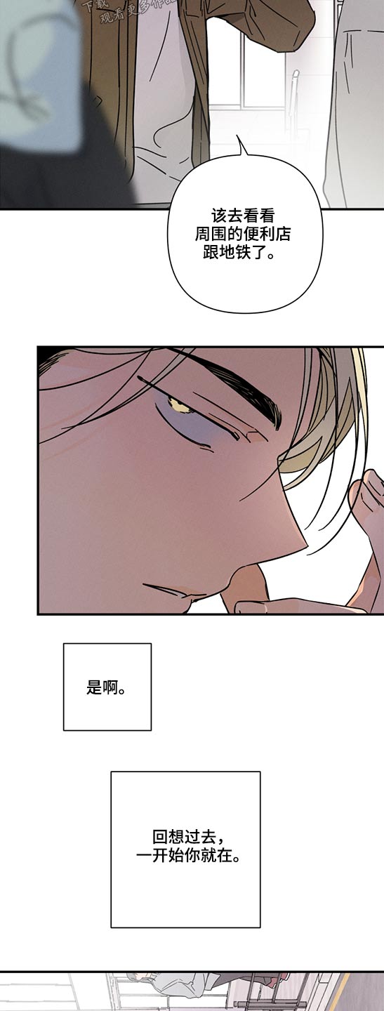 《耳边轻语》第61章拥抱而上【完结】 第5页