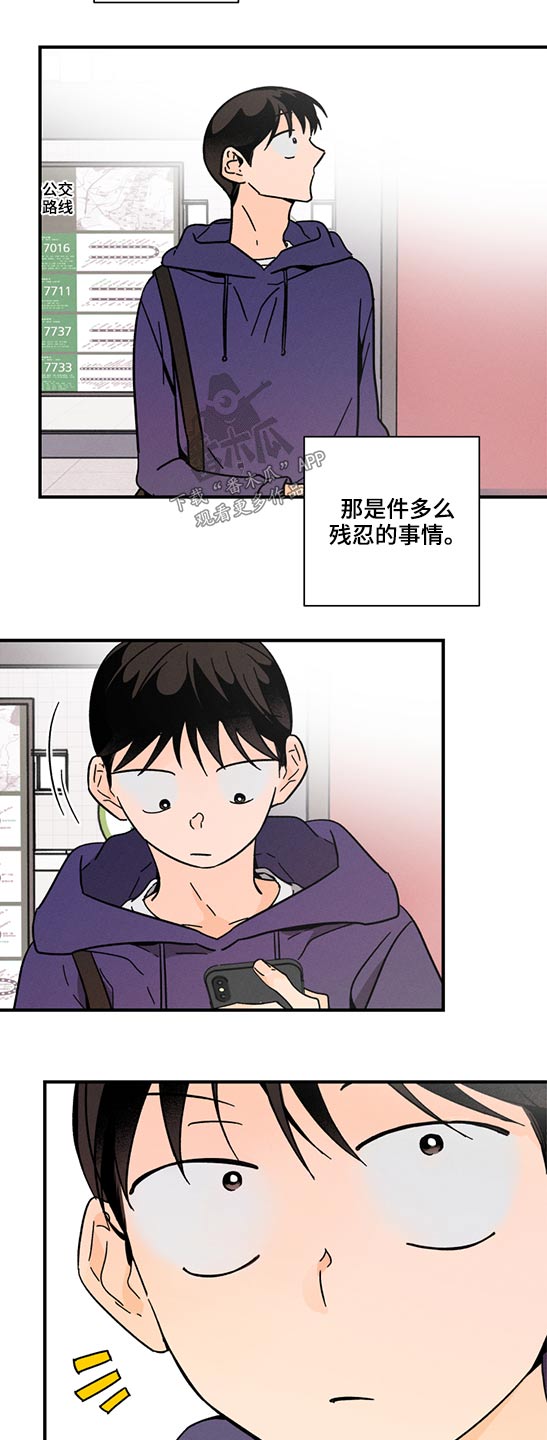 《耳边轻语》第61章拥抱而上【完结】 第7页