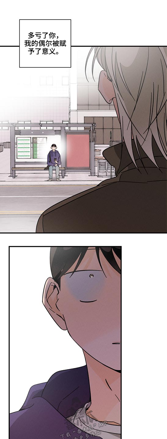 《耳边轻语》第61章拥抱而上【完结】 第9页