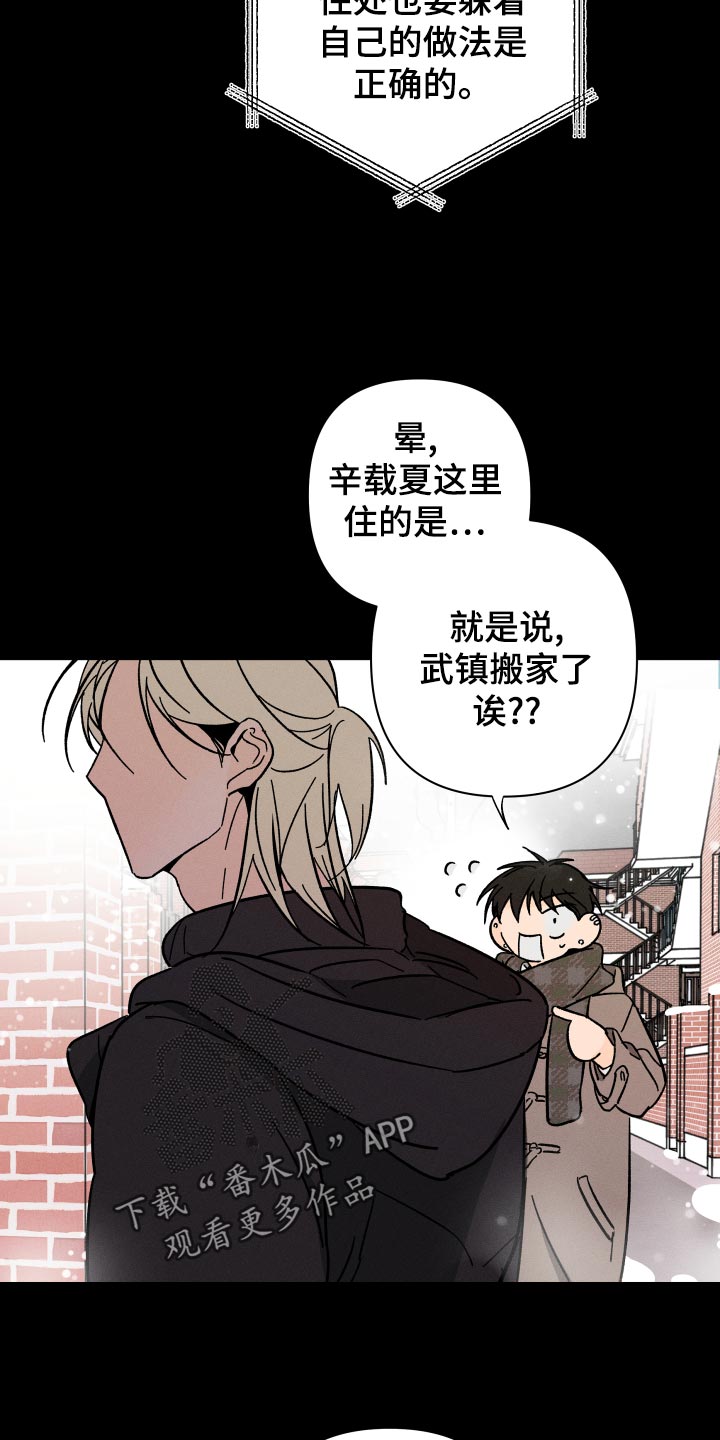 《耳边轻语》第62章【番外】尊重 第10页