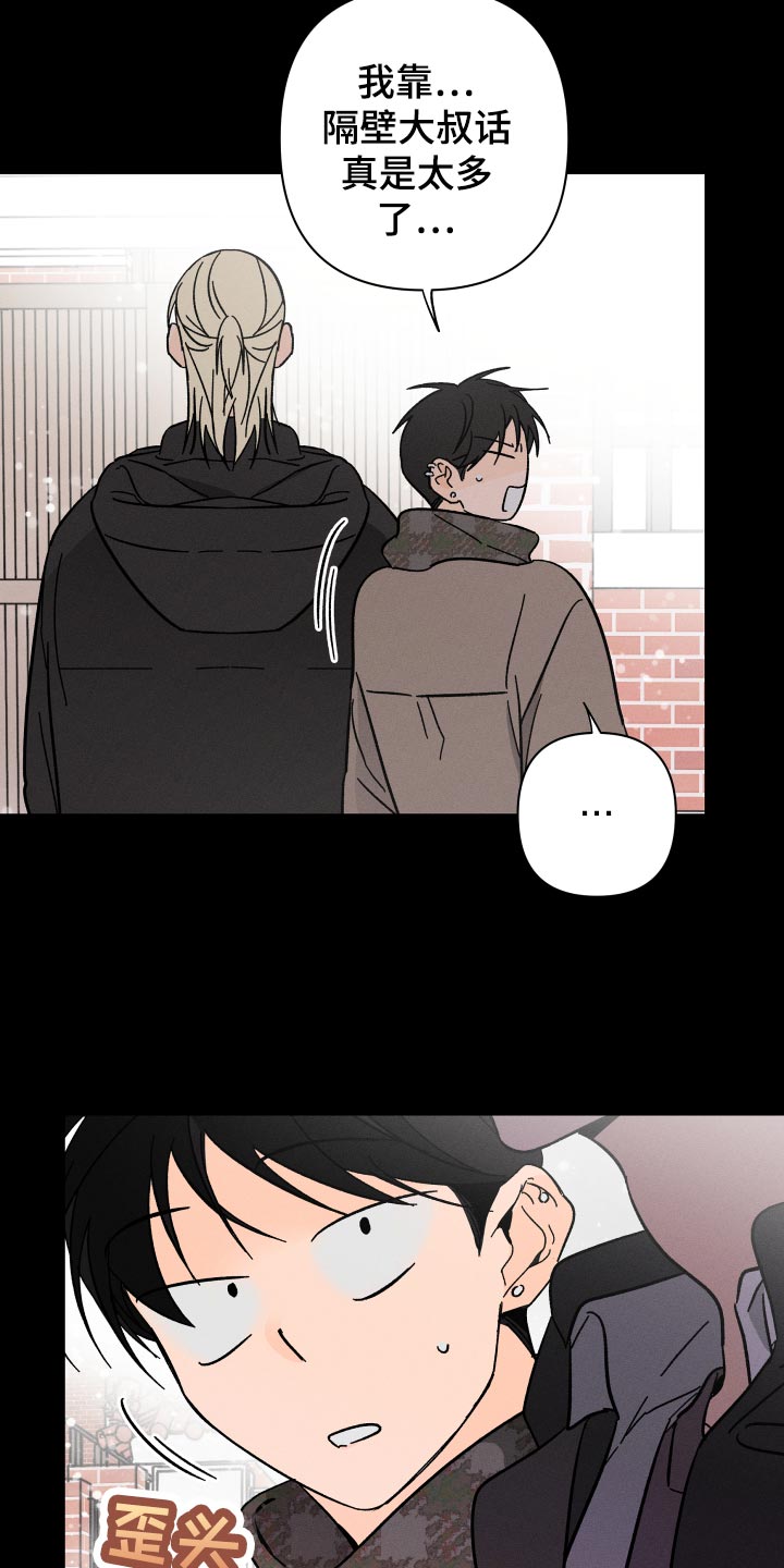 《耳边轻语》第62章【番外】尊重 第11页