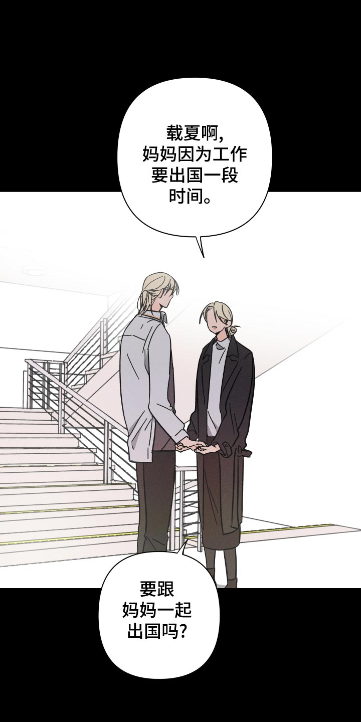 《耳边轻语》第62章【番外】尊重 第13页