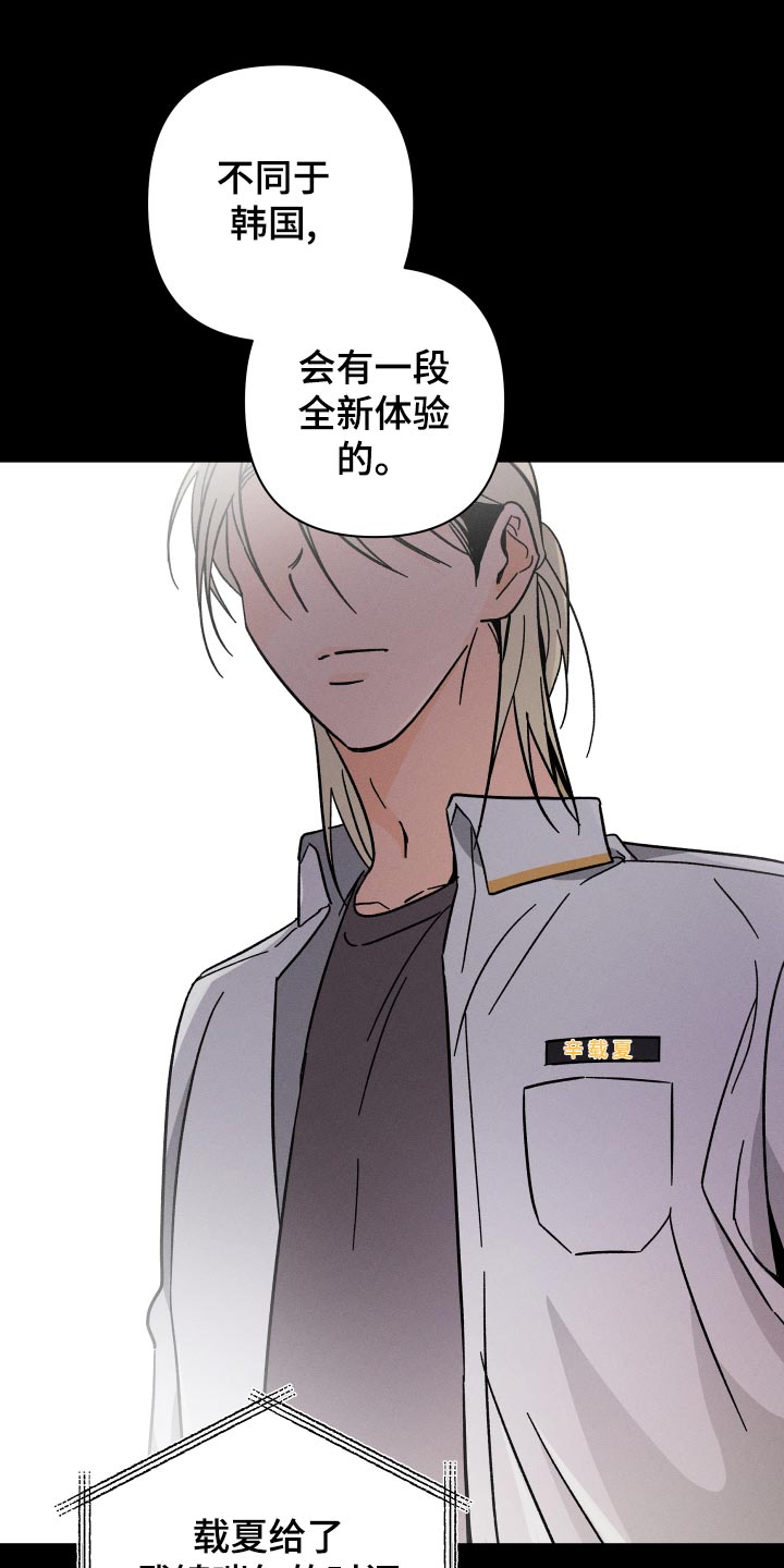 《耳边轻语》第62章【番外】尊重 第14页