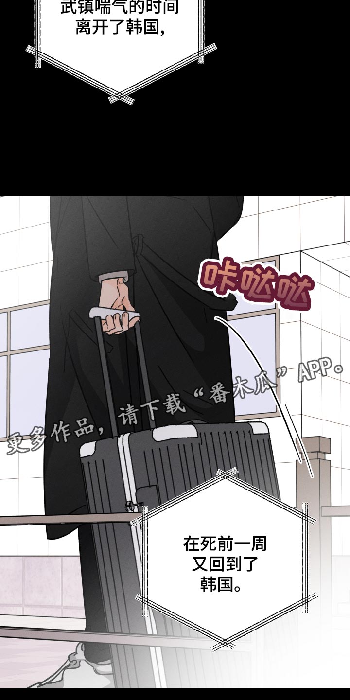 《耳边轻语》第62章【番外】尊重 第15页