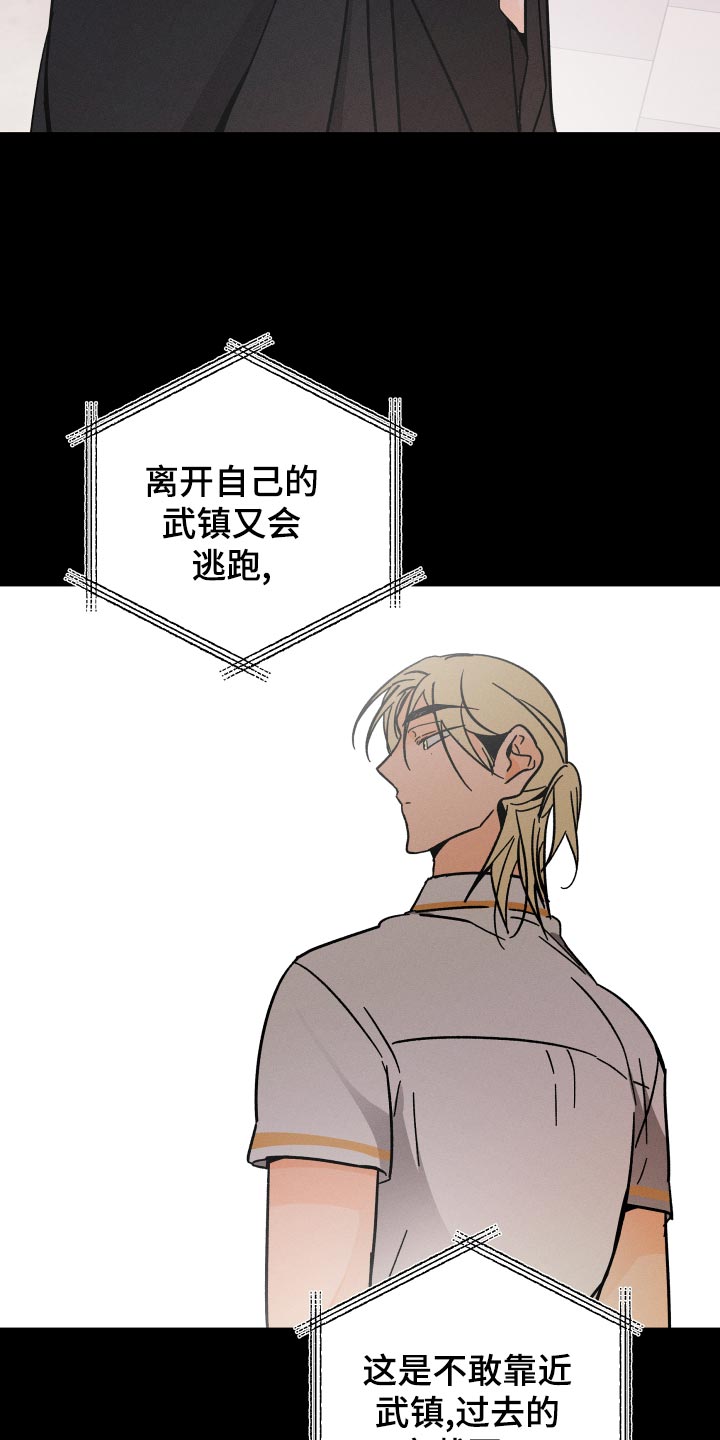 《耳边轻语》第62章【番外】尊重 第18页
