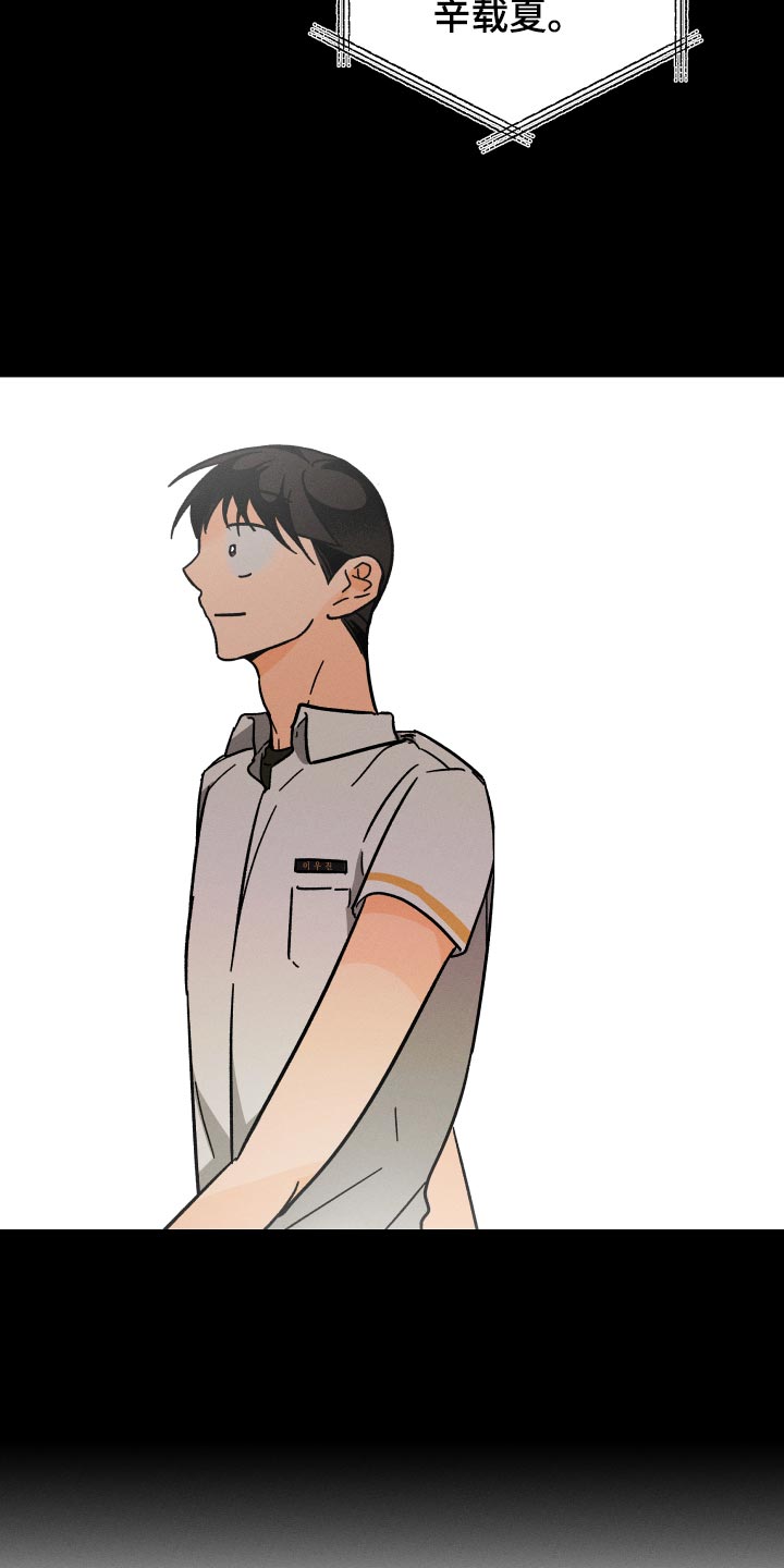 《耳边轻语》第62章【番外】尊重 第19页
