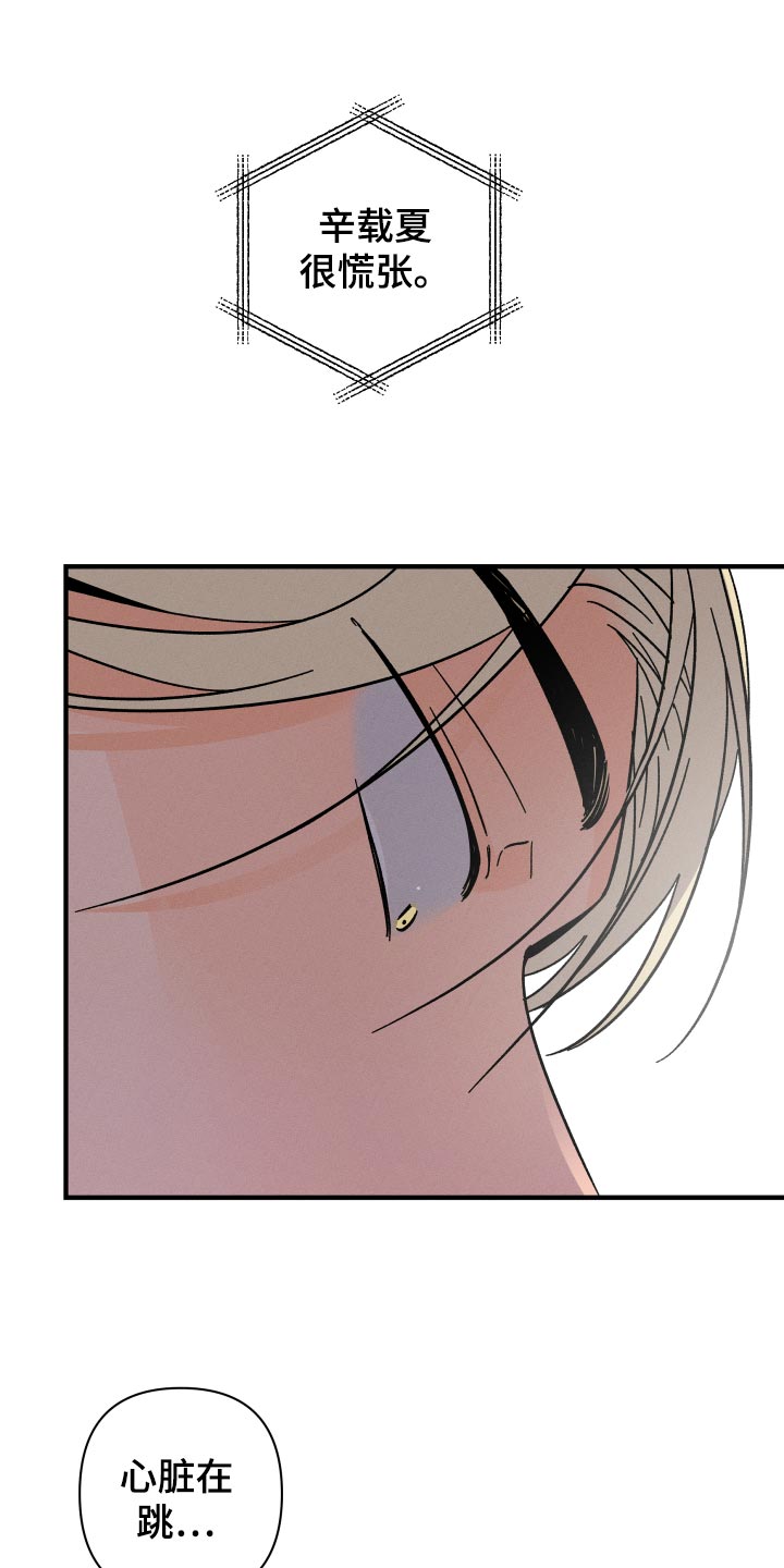 《耳边轻语》第62章【番外】尊重 第1页