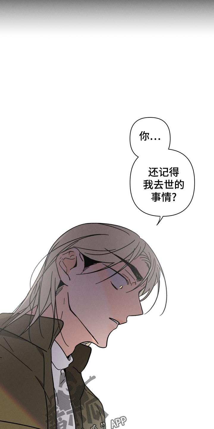 《耳边轻语》第62章【番外】尊重 第20页