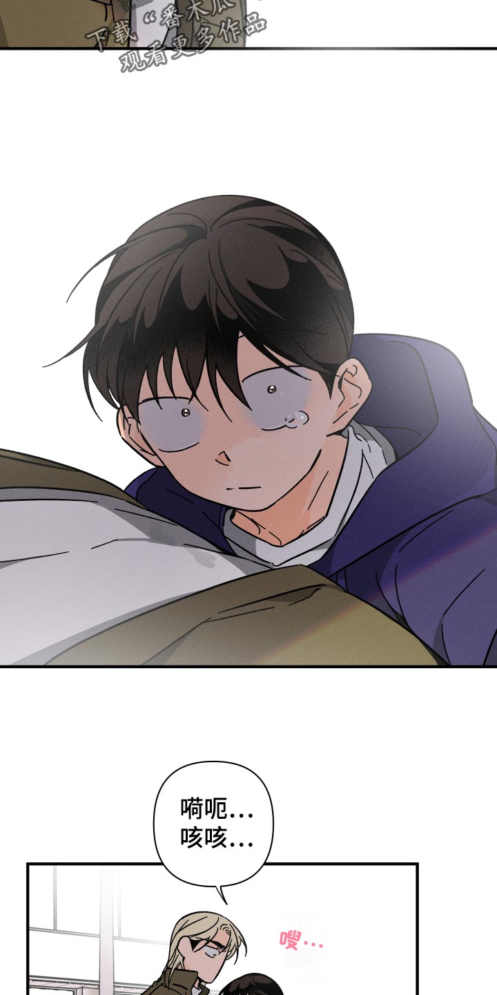 《耳边轻语》第62章【番外】尊重 第21页