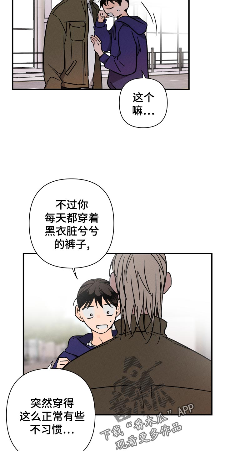 《耳边轻语》第62章【番外】尊重 第22页