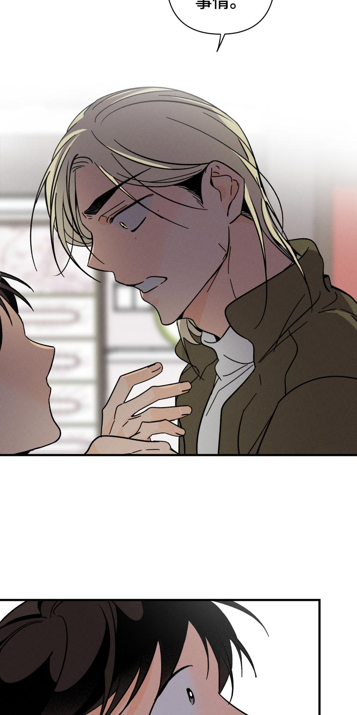 《耳边轻语》第62章【番外】尊重 第24页