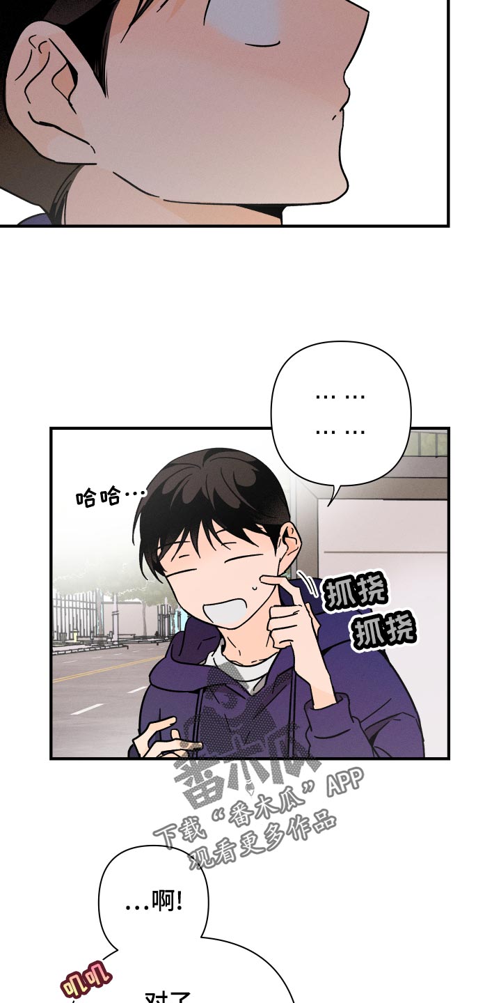《耳边轻语》第62章【番外】尊重 第25页