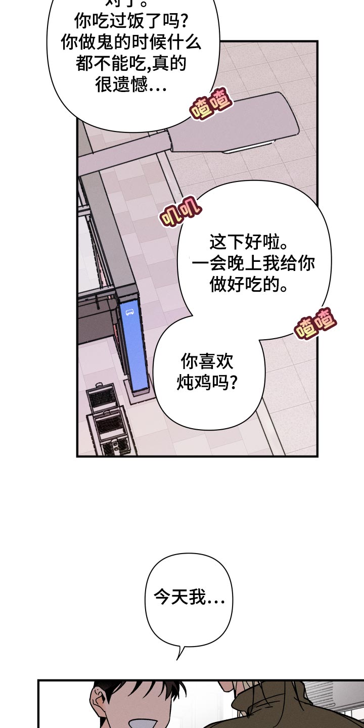 《耳边轻语》第62章【番外】尊重 第26页