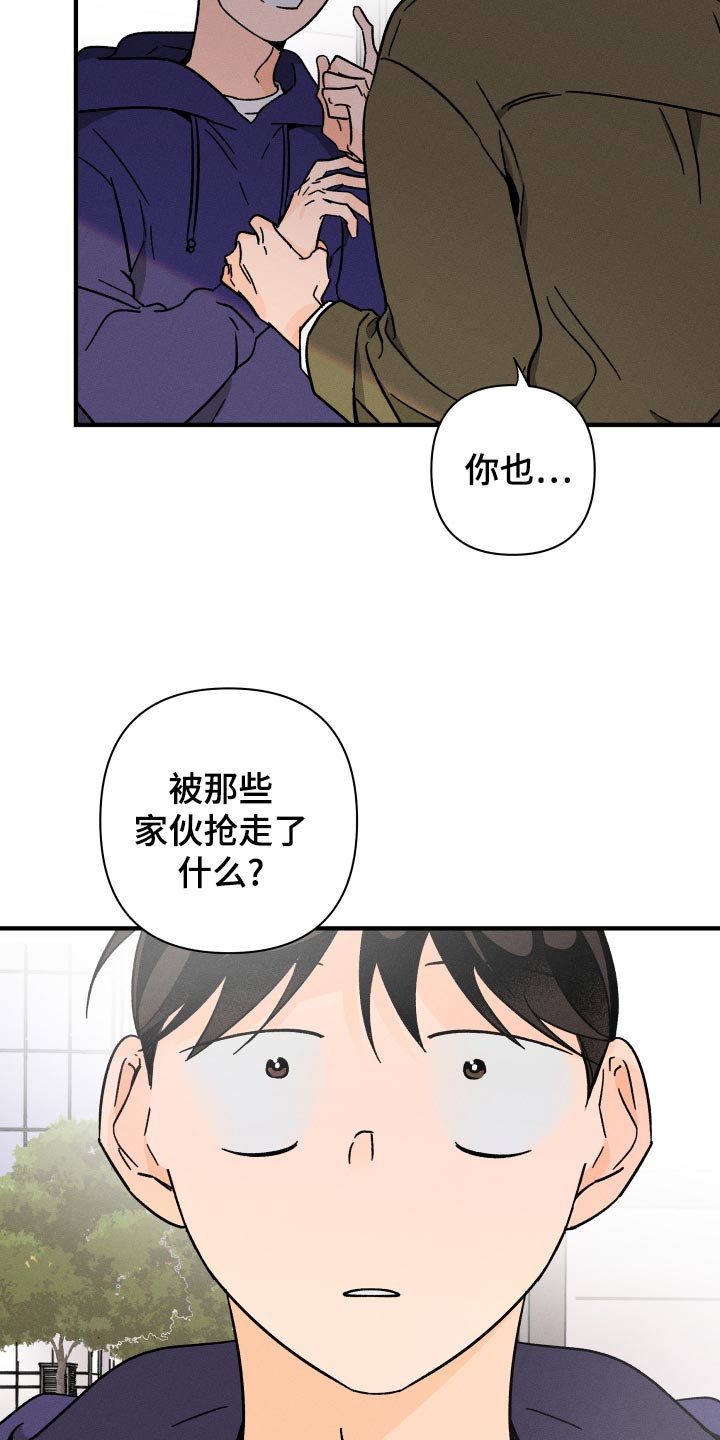《耳边轻语》第62章【番外】尊重 第27页
