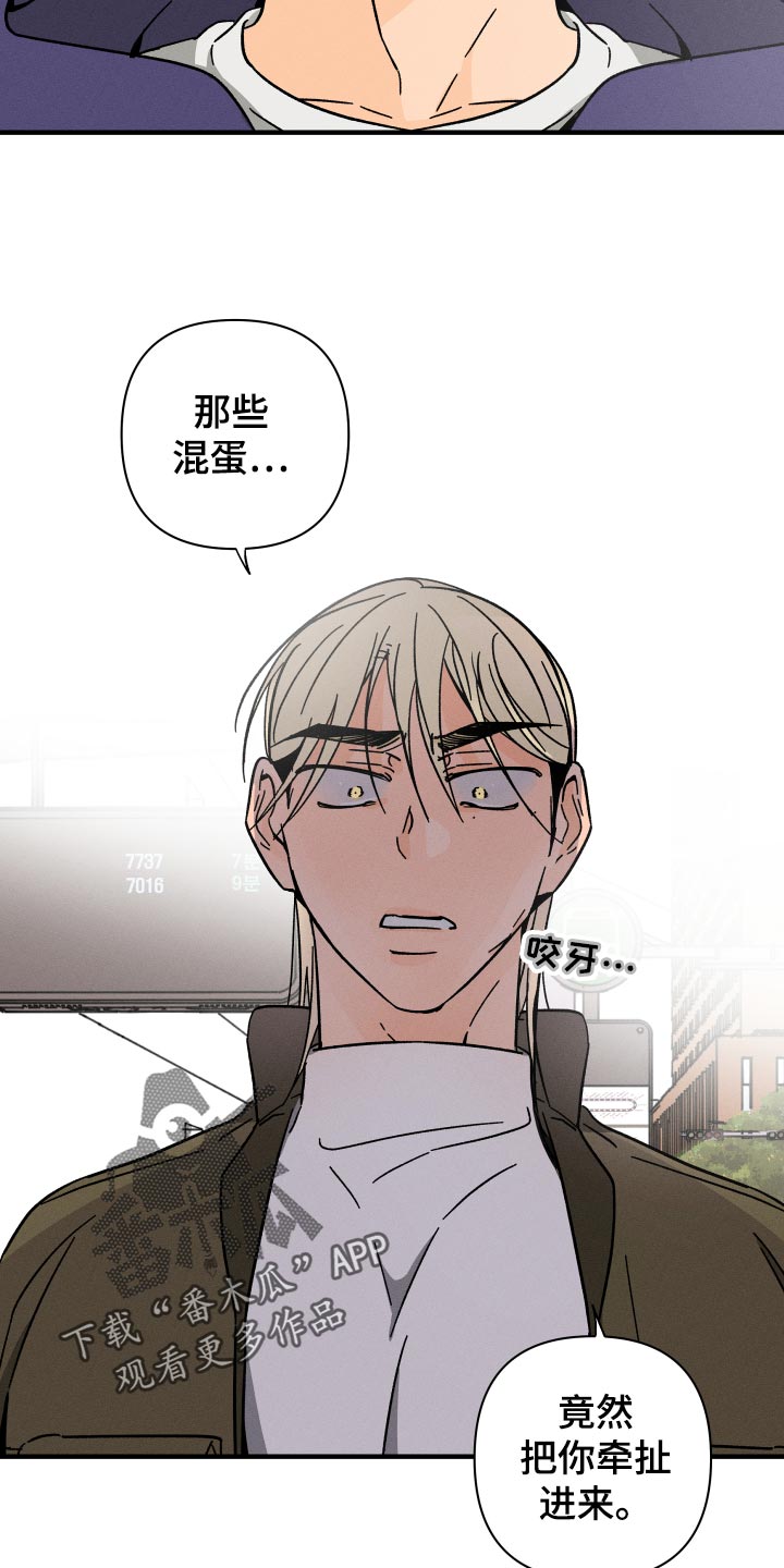 《耳边轻语》第62章【番外】尊重 第28页