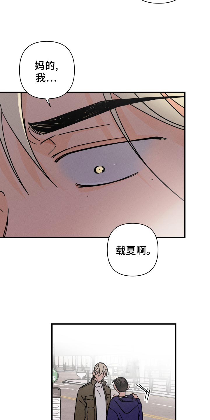 《耳边轻语》第62章【番外】尊重 第29页