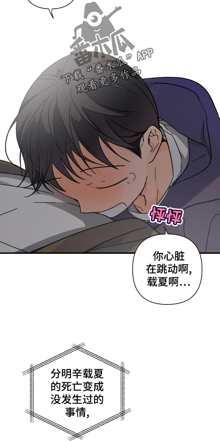 《耳边轻语》第62章【番外】尊重 第2页