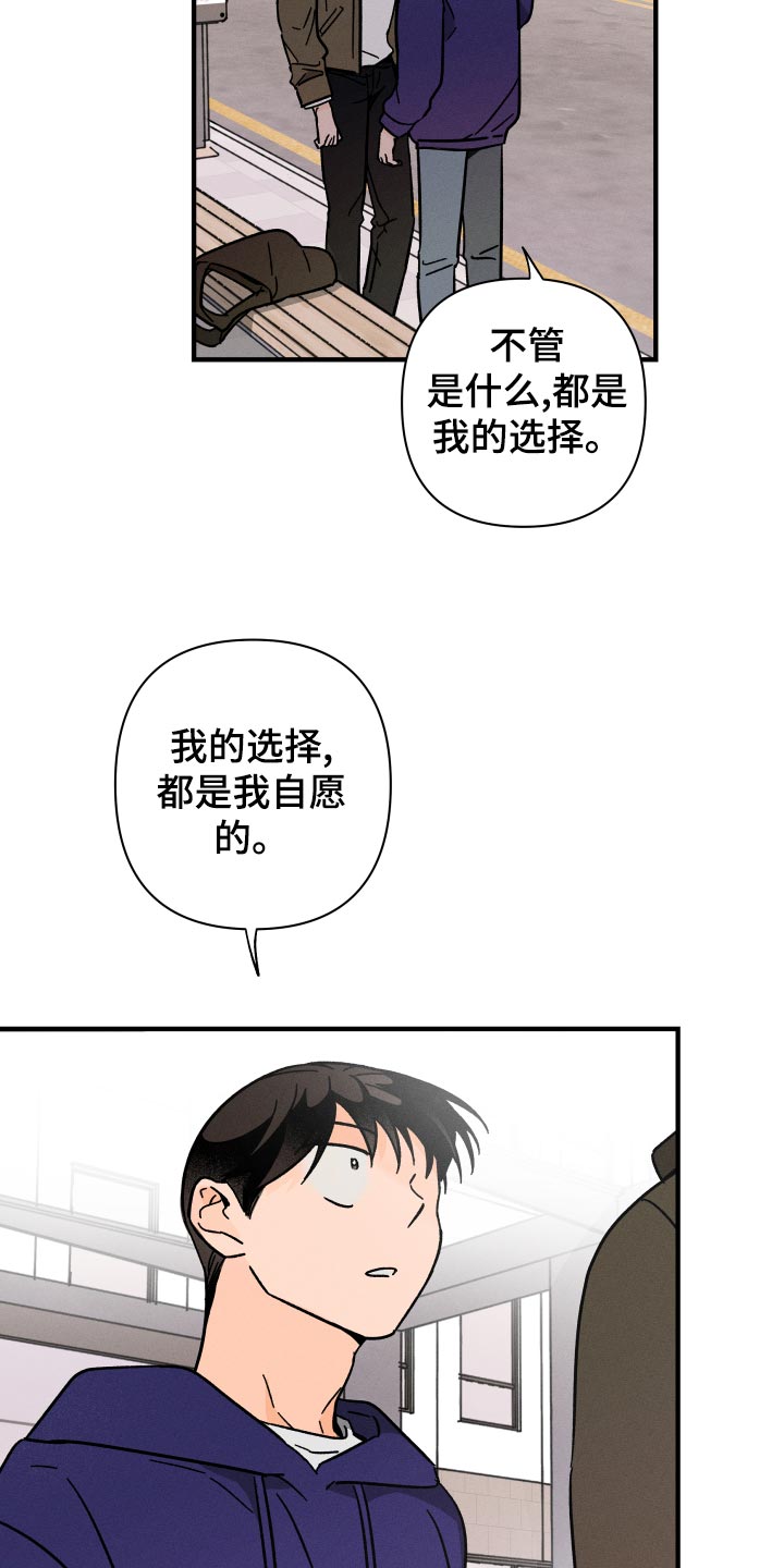 《耳边轻语》第62章【番外】尊重 第30页