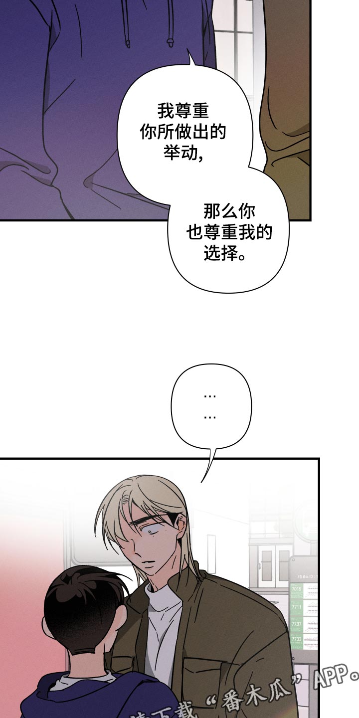 《耳边轻语》第62章【番外】尊重 第31页