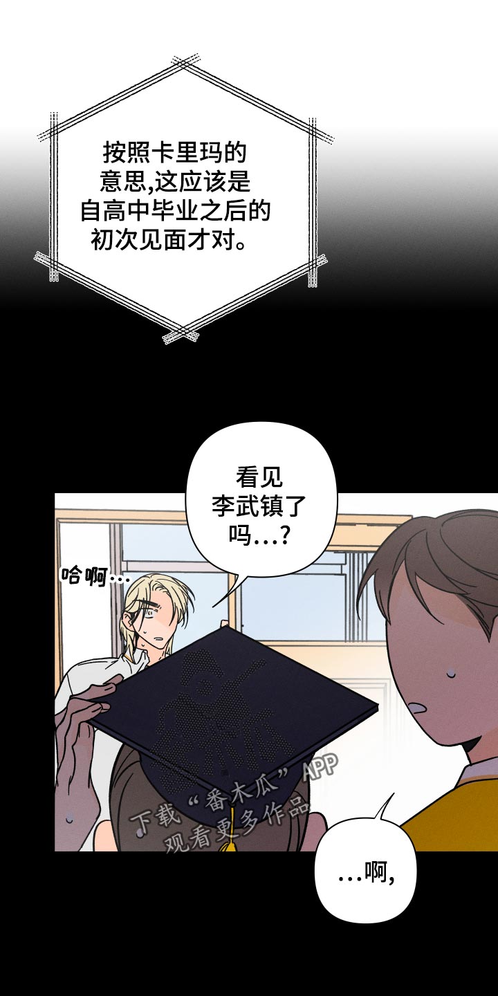 《耳边轻语》第62章【番外】尊重 第4页