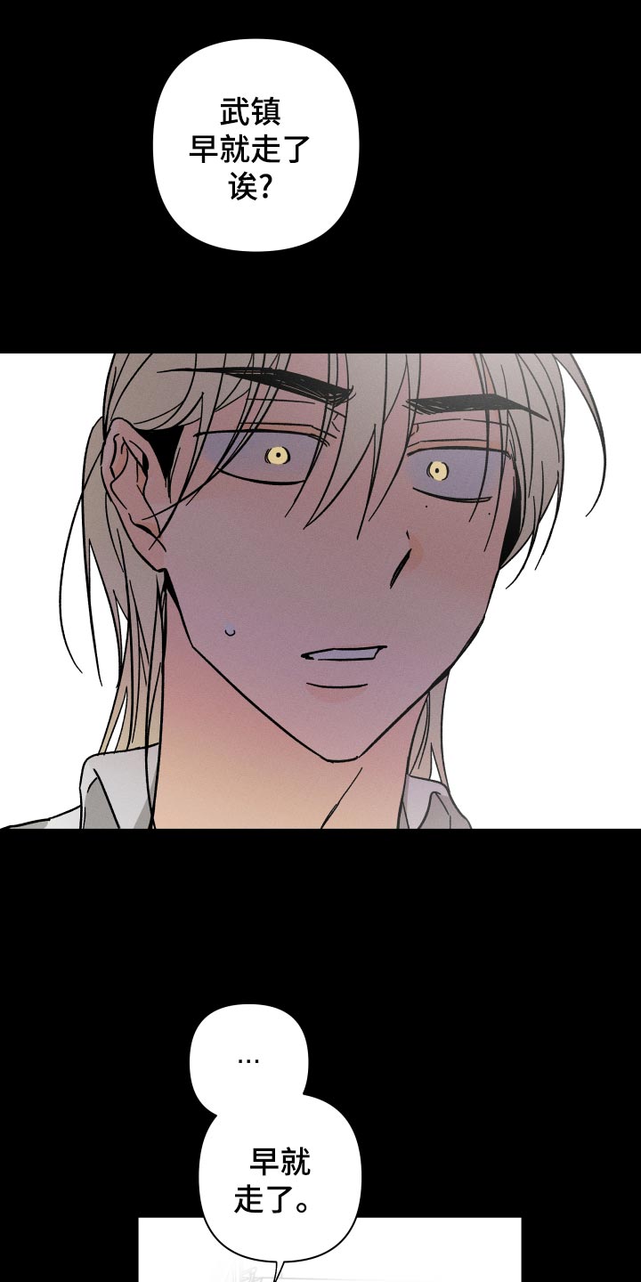 《耳边轻语》第62章【番外】尊重 第5页